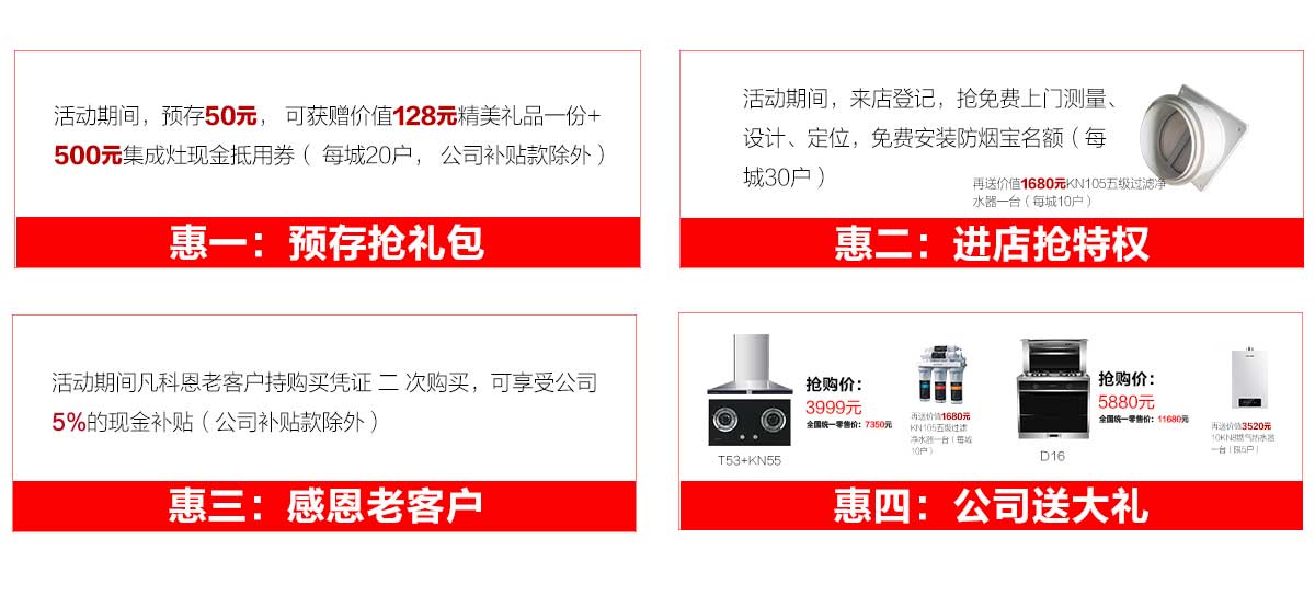 爆款返場(chǎng)狂歡再續，科恩電器元旦圣誕跨年盛惠