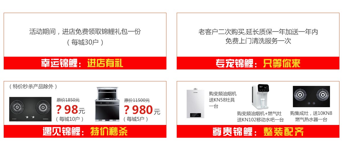 2019開(kāi)年大戲，開(kāi)門(mén)有禮，年初鉅惠，大吉大利，喜從天降