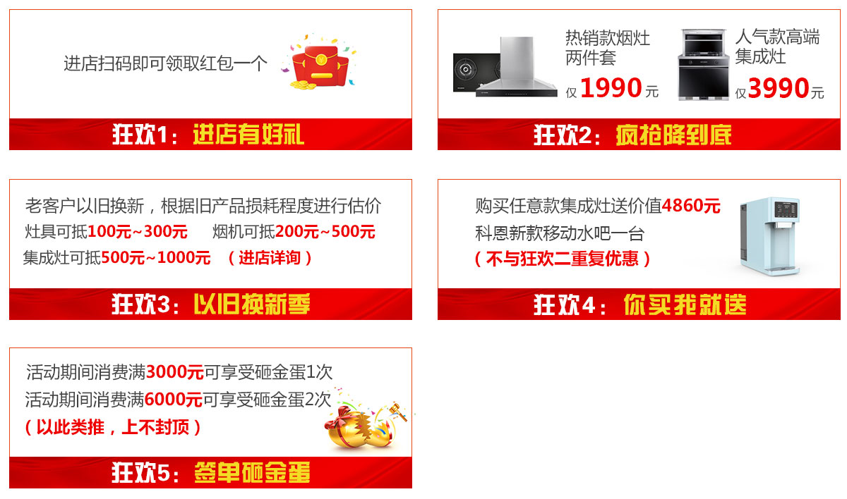 2019年6月活動(dòng)，618狂歡趴-科恩電器帶回家