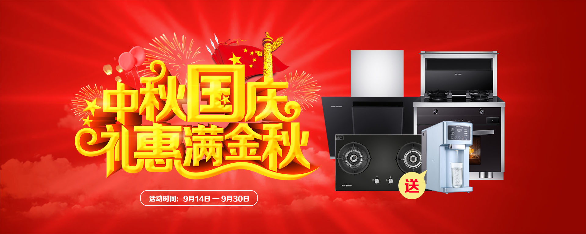 2019年7月活動(dòng)，新品季，科恩中國萬(wàn)里行，1元搶豪禮!
