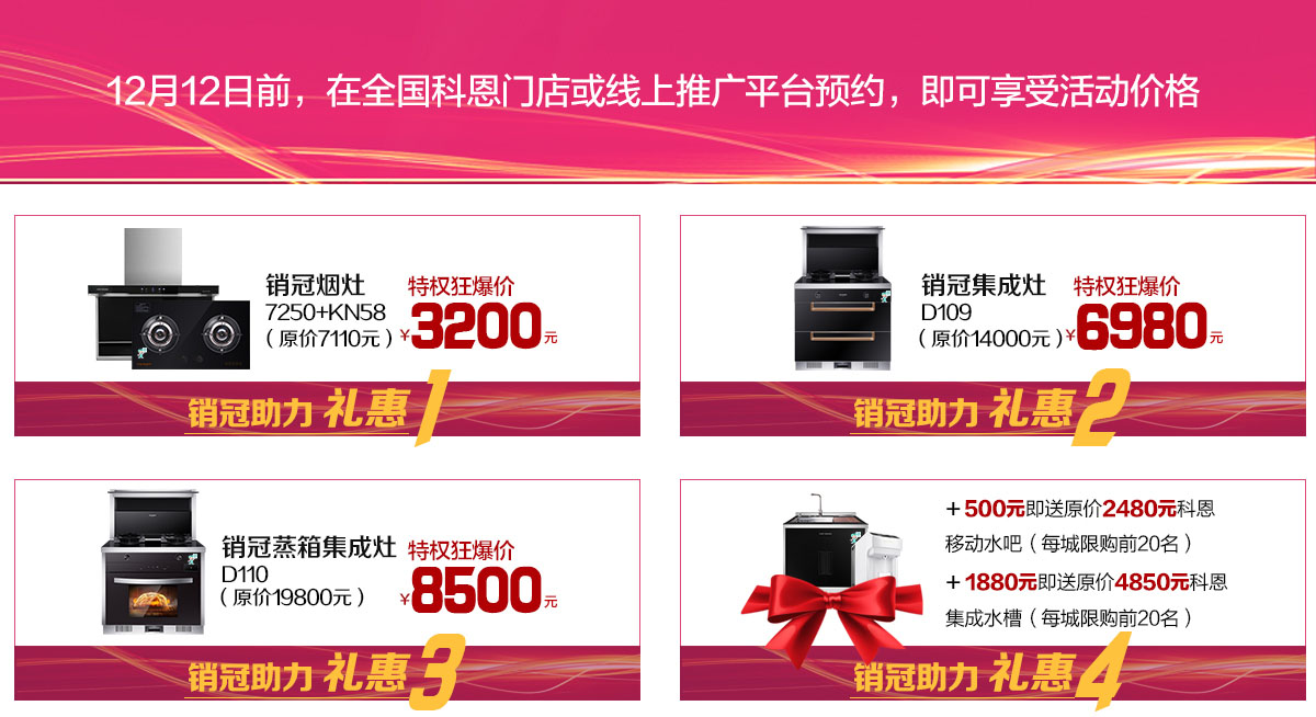 2019年12月活動(dòng)，年終沖量，禮惠全城,我們無(wú)法承諾太多，除了震撼!
