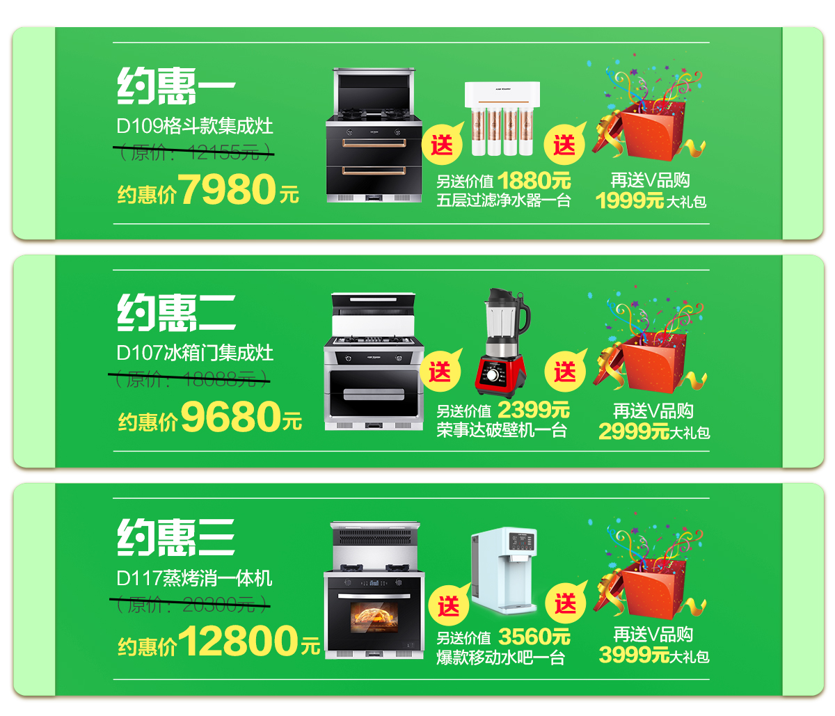 2020年4月，宴遇春天，科恩電器打造健康好生活,大型優(yōu)惠活動(dòng)!