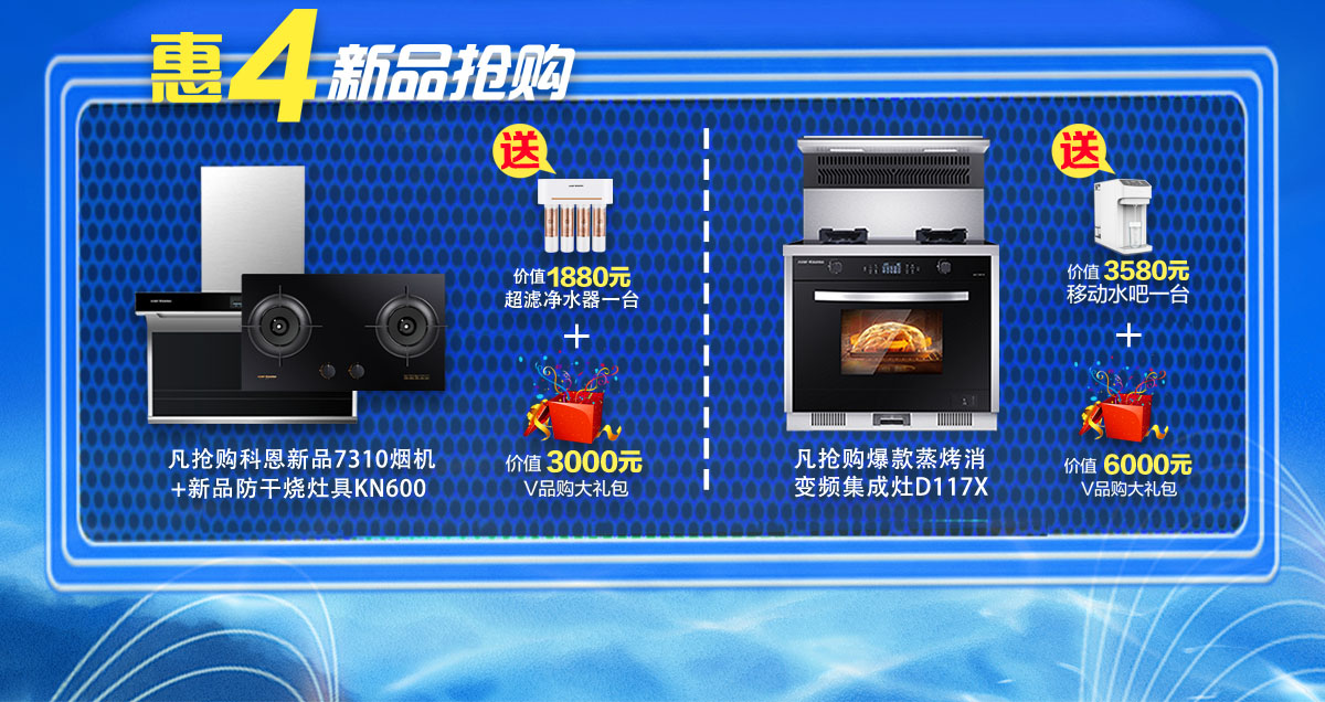 2020年7月，新品品鑒惠，年中首發(fā)，震撼來(lái)襲！
