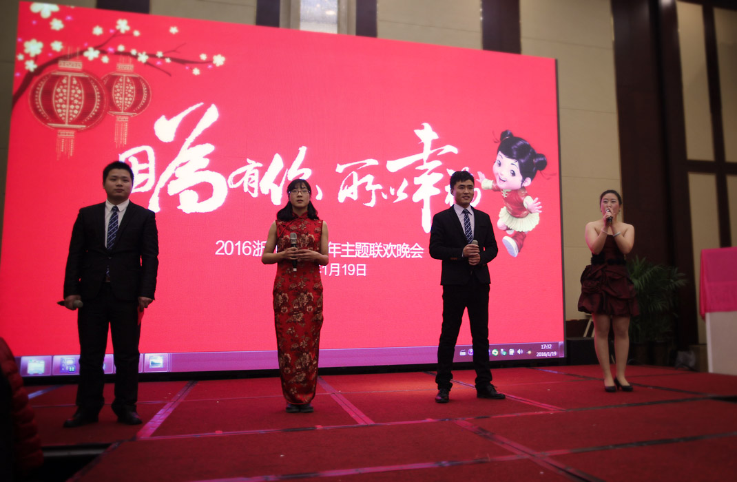 2015年科恩年會(huì )-“因為有你，所以幸福！”