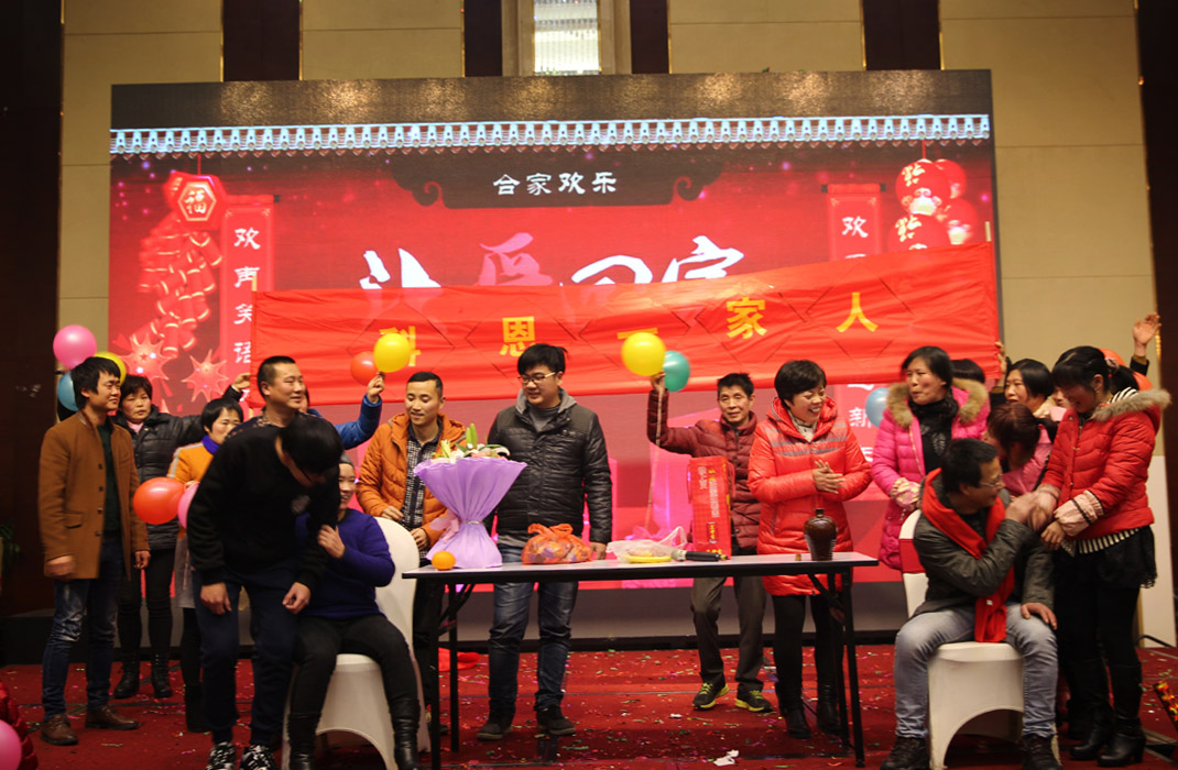 2015年科恩年會(huì )-“因為有你，所以幸福！”