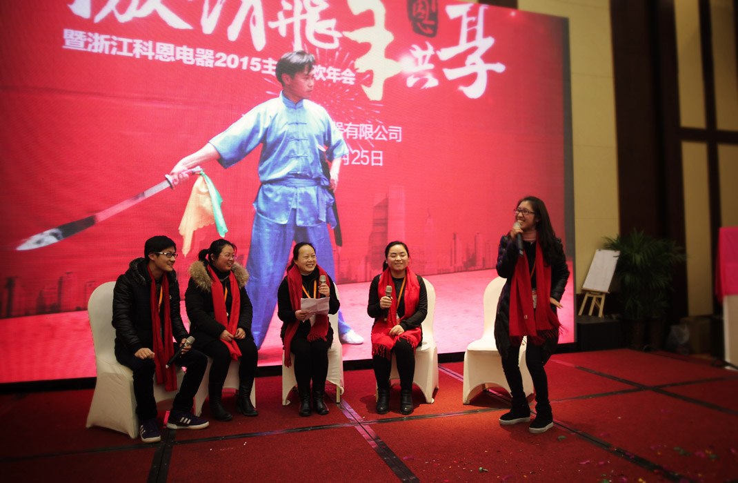 2015年科恩年會(huì )-“因為有你，所以幸福！”