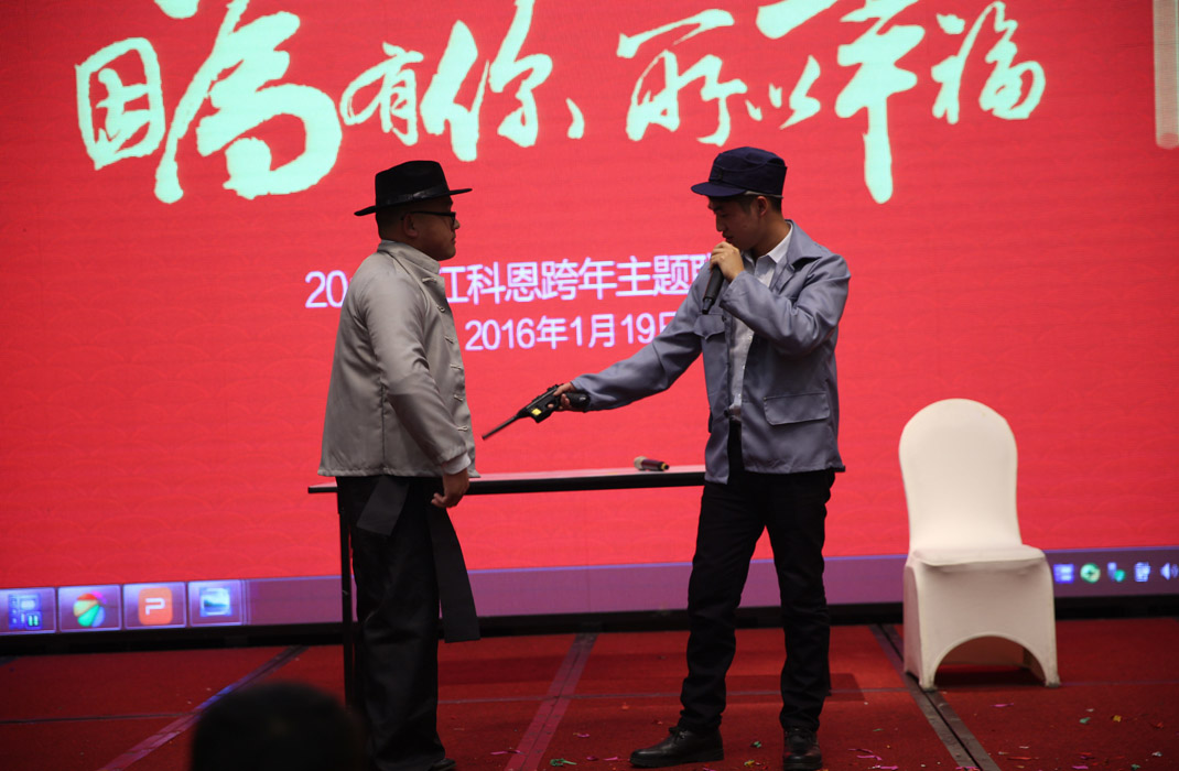 2015年科恩年會(huì )-“因為有你，所以幸福！”