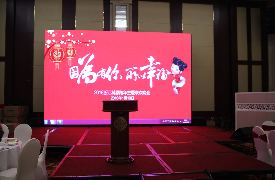 2015年科恩年會(huì )-“因為有你，所以幸福！”