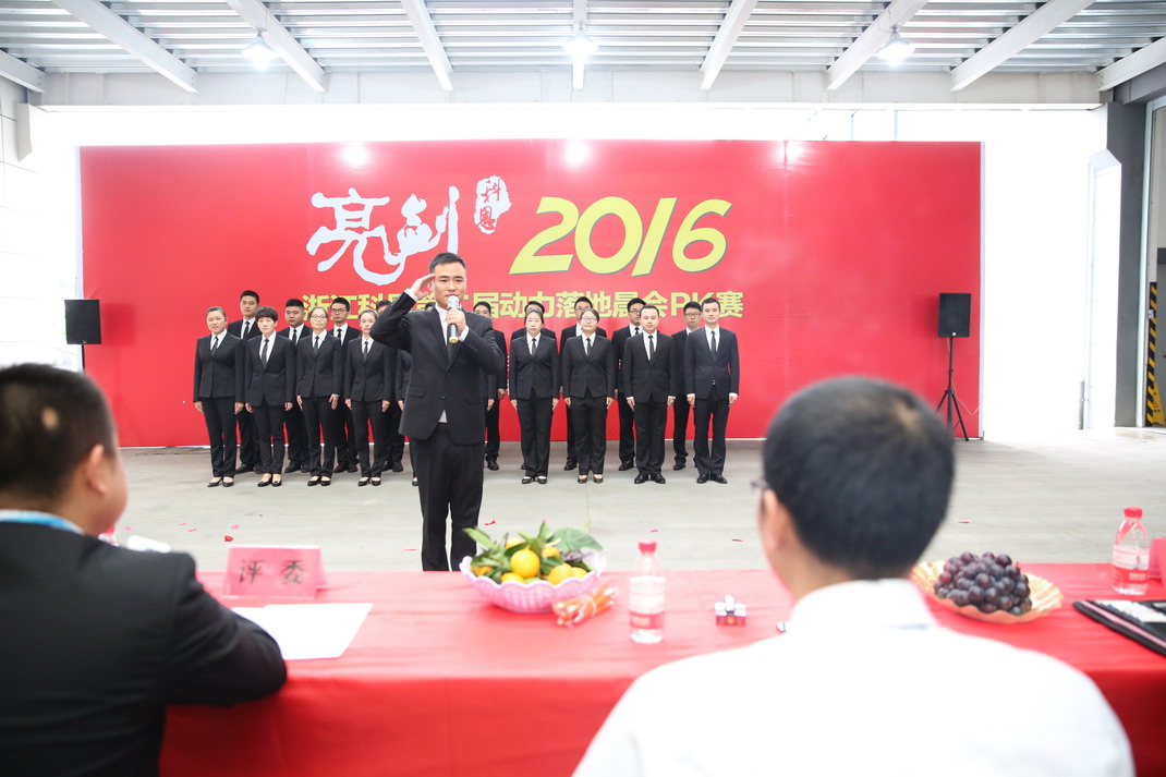 “亮劍，2016”——暨科恩第二屆動(dòng)力落地晨會(huì )PK大賽