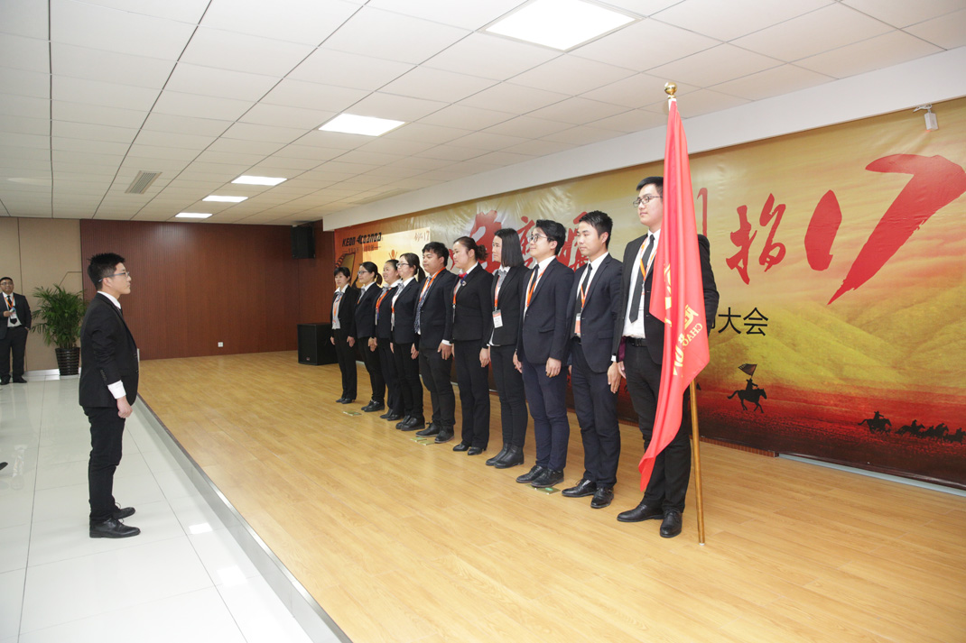 八年磨礪，劍指17——科恩電器2017年誓師大會(huì )隆重舉行
