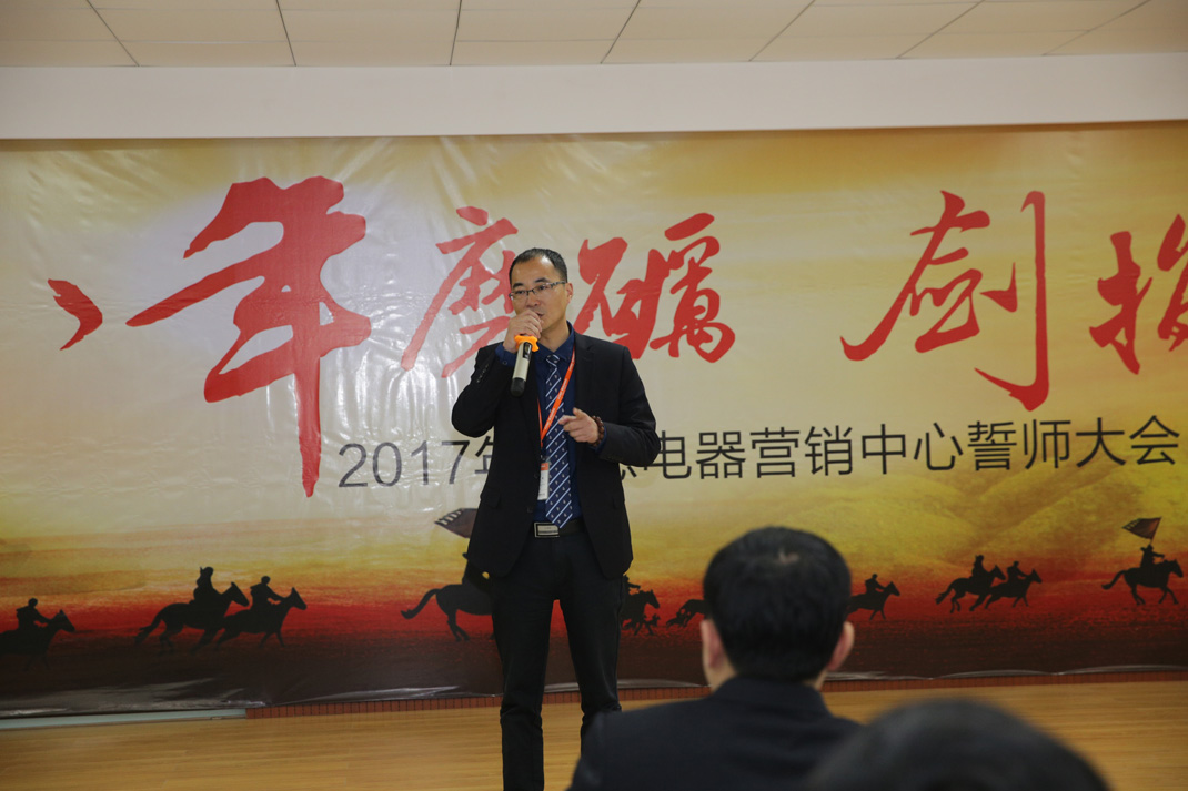 八年磨礪，劍指17——科恩電器2017年誓師大會(huì )隆重舉行