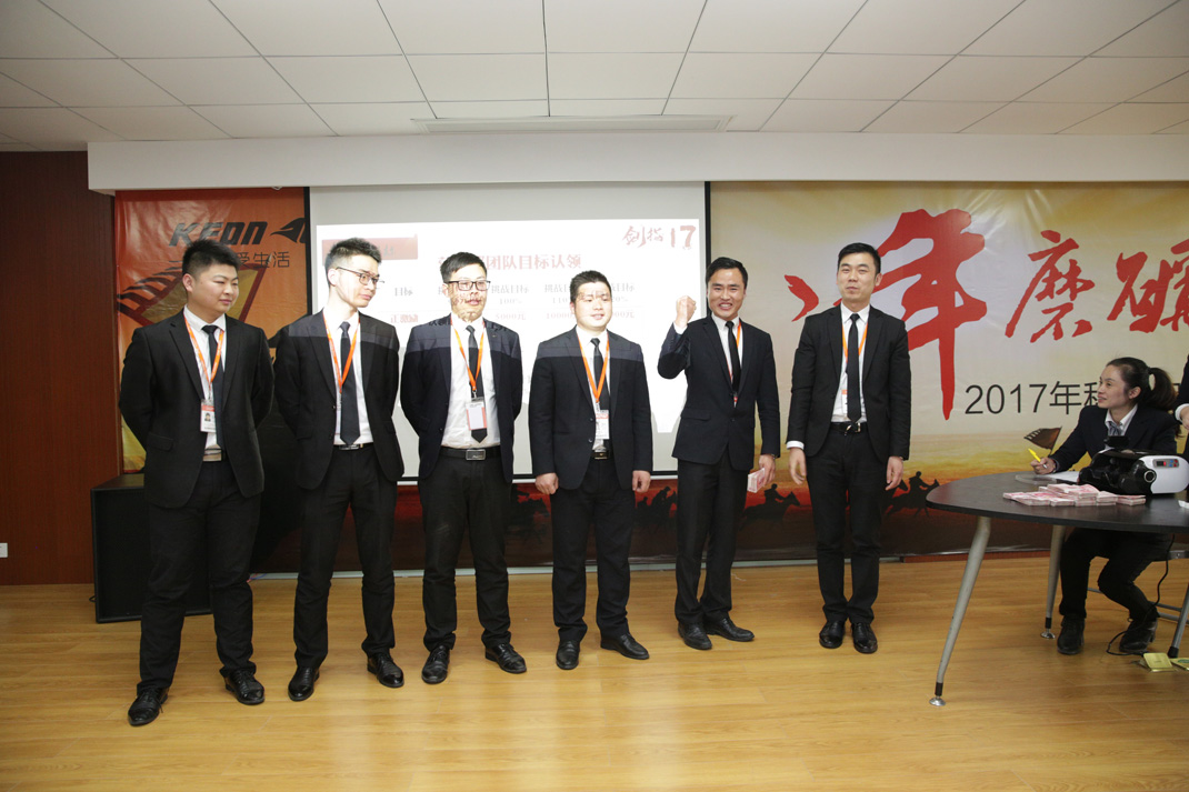 八年磨礪，劍指17——科恩電器2017年誓師大會(huì )隆重舉行