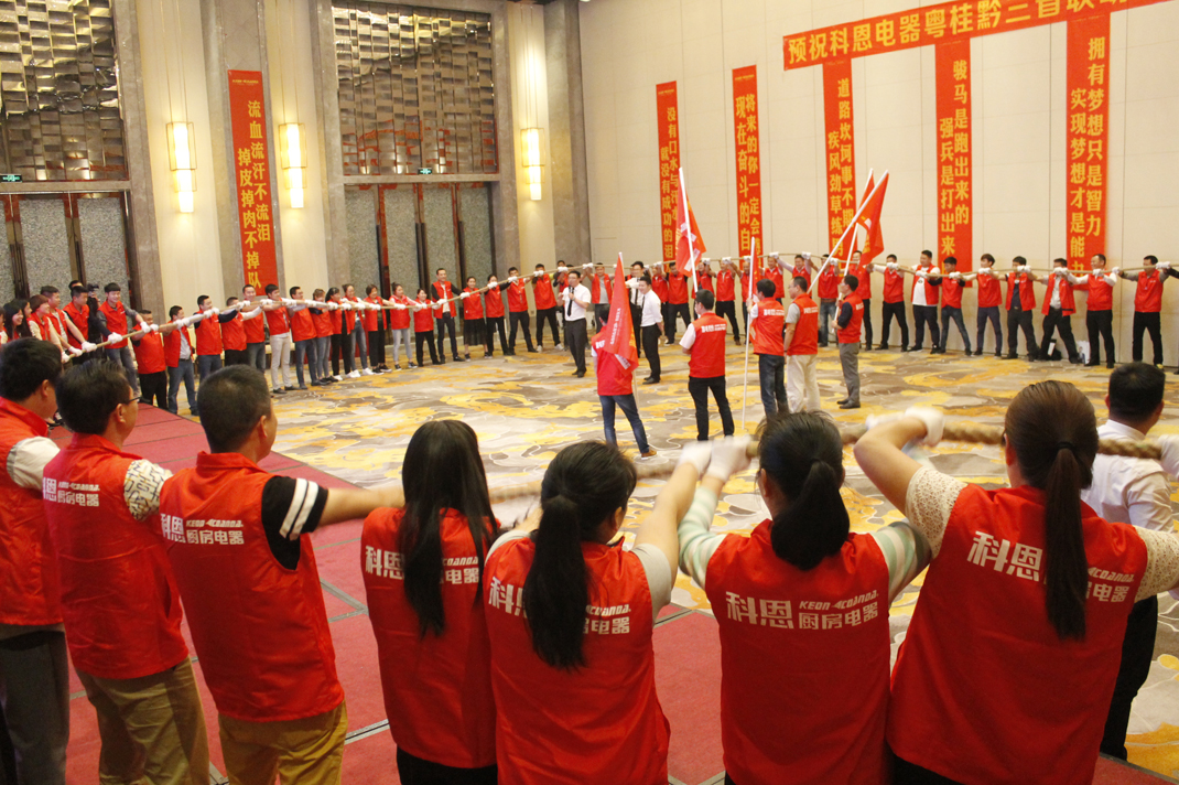 2017粵桂大惠戰啟動(dòng)會(huì )