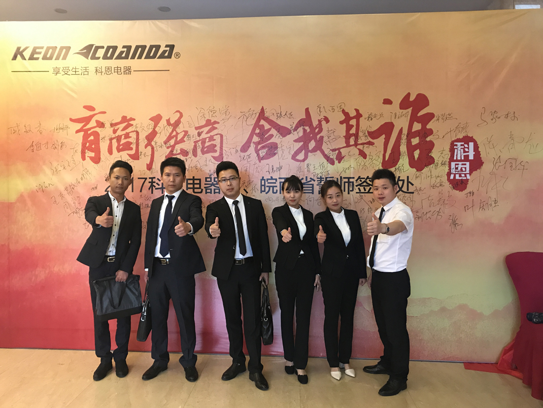 2017鄂皖大惠戰啟動(dòng)會(huì )