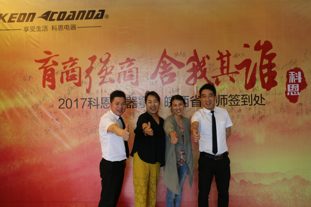 2017鄂皖大惠戰啟動(dòng)會(huì )