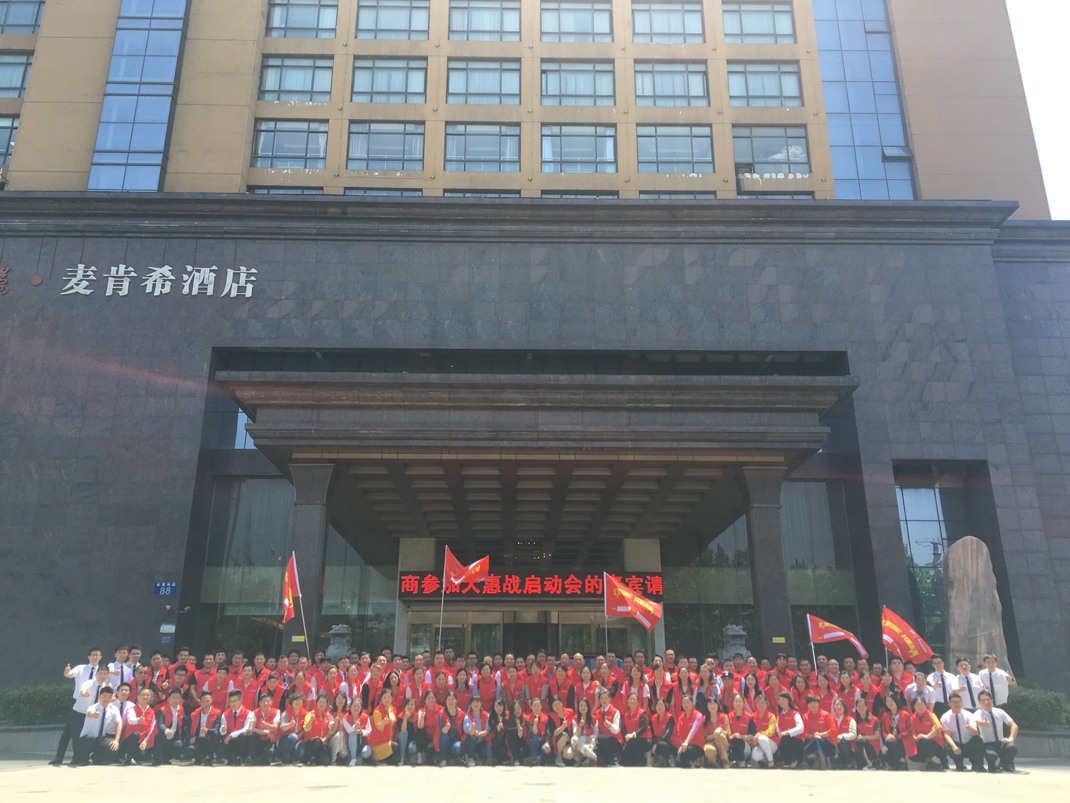 2017鄂皖大惠戰啟動(dòng)會(huì )