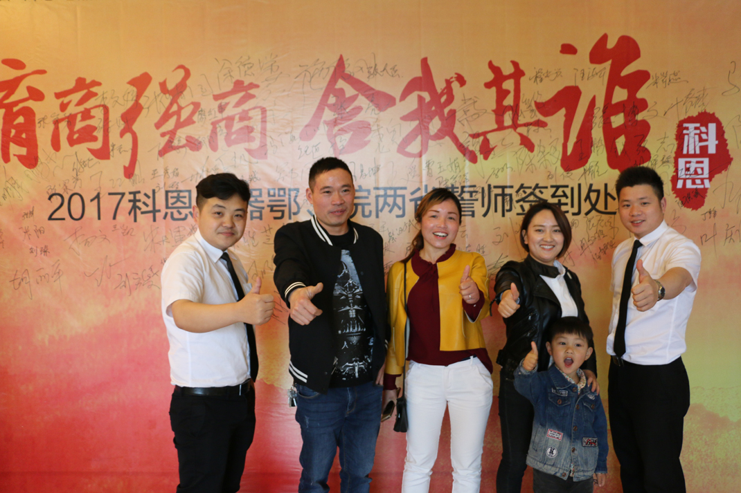 2017鄂皖大惠戰啟動(dòng)會(huì )