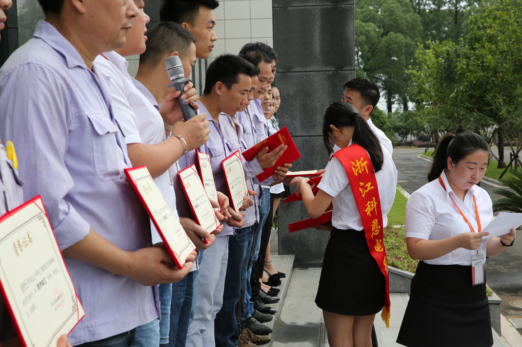 2017一二季度員工表彰大會(huì )