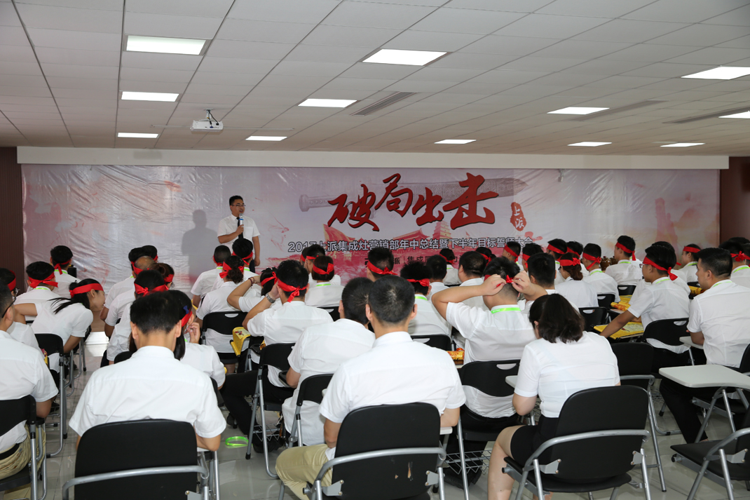 寶劍鋒從磨礪出——科恩電器2017八月份誓師大會(huì )