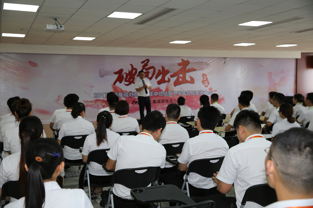 寶劍鋒從磨礪出——科恩電器2017八月份誓師大會(huì )