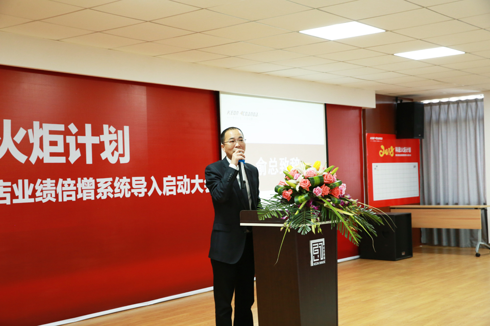 2018科恩火炬計劃暨科恩全國優(yōu)秀經(jīng)銷(xiāo)商聯(lián)動(dòng)大會(huì )