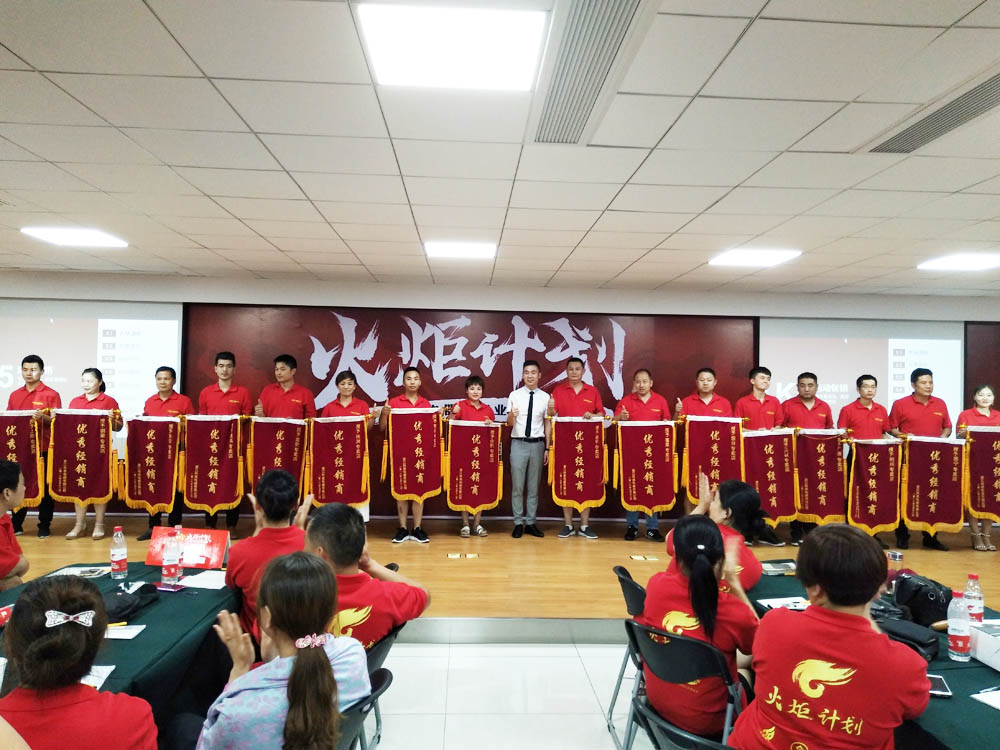 2018科恩火炬計劃暨科恩全國優(yōu)秀經(jīng)銷(xiāo)商第三期聯(lián)動(dòng)大會(huì )