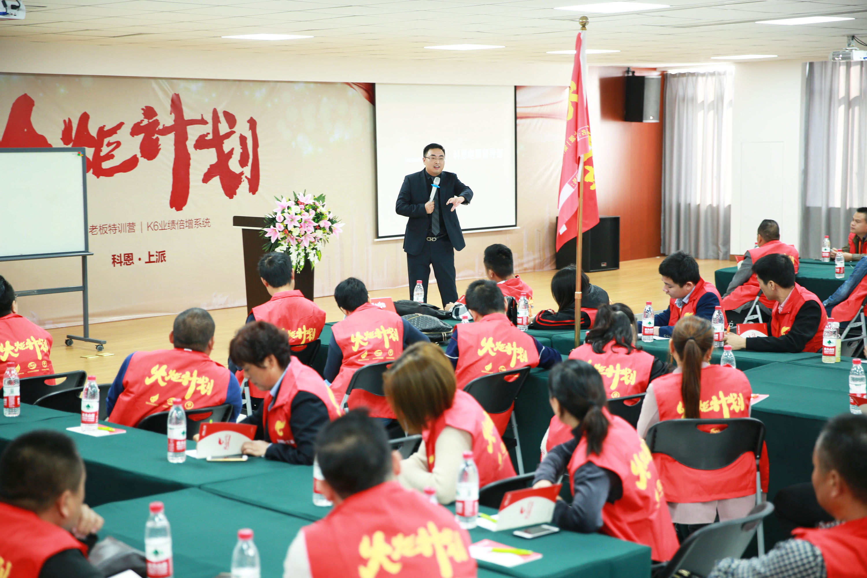 2018科恩火炬計劃暨科恩全國優(yōu)秀經(jīng)銷(xiāo)商第八期聯(lián)動(dòng)大會(huì )