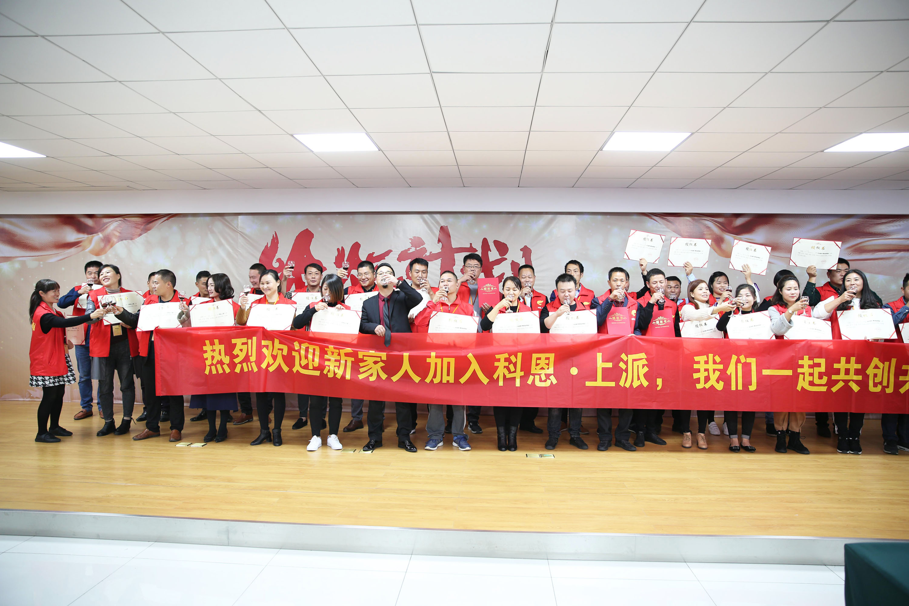 2018科恩火炬計劃暨科恩全國優(yōu)秀經(jīng)銷(xiāo)商第八期聯(lián)動(dòng)大會(huì )