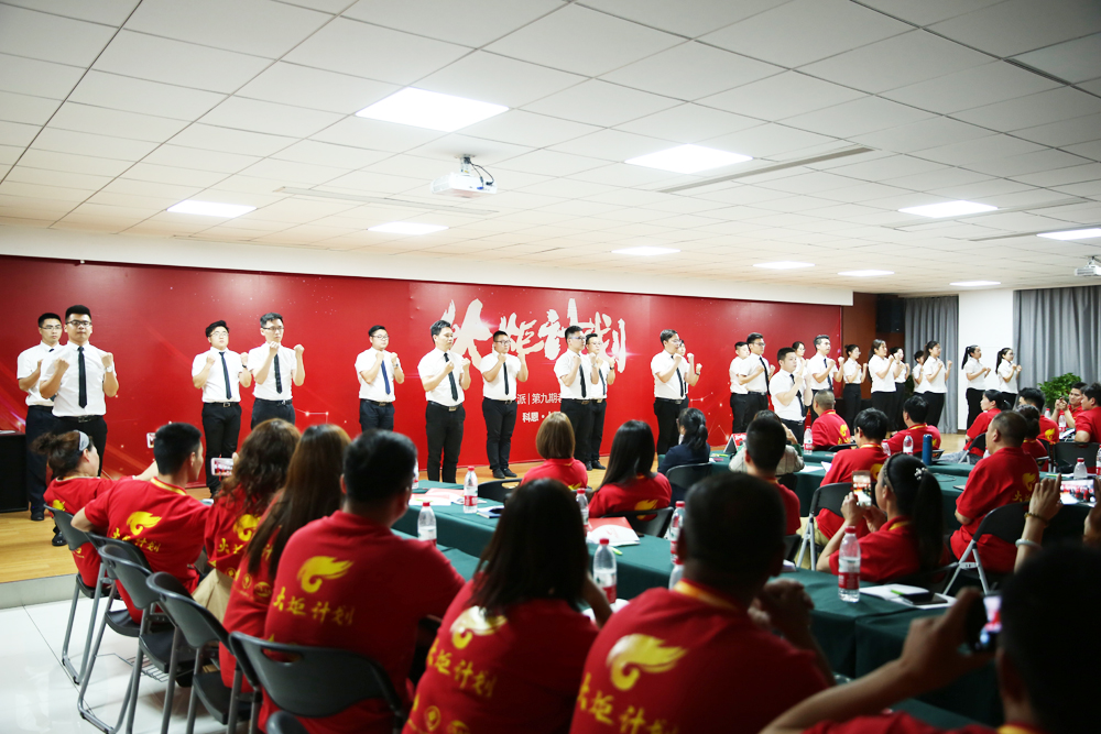 2019科恩火炬計劃暨科恩全國優(yōu)秀經(jīng)銷(xiāo)商第九期聯(lián)動(dòng)大會(huì )