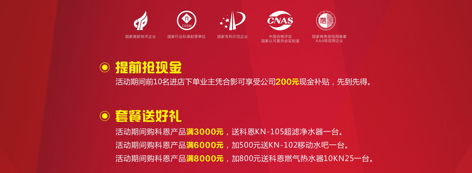科恩廚電2017年11月-感恩獻禮真情回饋，工廠(chǎng)內購總裁簽售