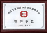 五金協(xié)會(huì )理事單位