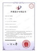 油煙機-外觀(guān)設計專(zhuān)利證書(shū)