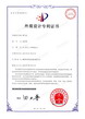 燃氣灶-外觀(guān)設計專(zhuān)利證書(shū)