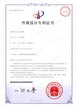 消毒柜-外觀(guān)設計專(zhuān)利證書(shū)