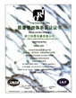 質(zhì)量管理體系認證證書(shū)