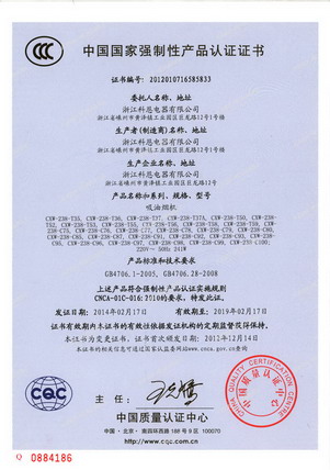 中國國家強制產(chǎn)品認證證書(shū)