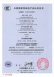 中國國家強制產(chǎn)品認證證書(shū)