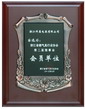 燃氣具行業(yè)協(xié)會(huì )會(huì )員單位