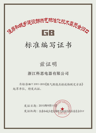 標準編寫(xiě)證書(shū)