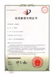 專(zhuān)利：一種集成灶