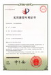 專(zhuān)利：一種多功能的集成灶