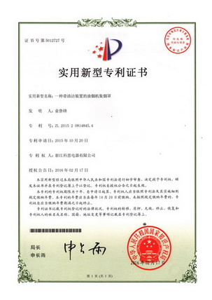 專(zhuān)利：帶清潔裝置的油煙機集煙罩