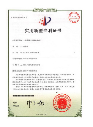 專(zhuān)利：排煙口可調的集成灶