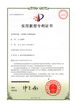 專(zhuān)利：排煙口可調的集成灶