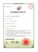 專(zhuān)利：具有自動(dòng)熄火功能的集成灶