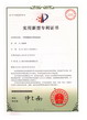 專(zhuān)利：吸煙板能升降的集成灶
