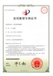 油煙機—實(shí)用新型專(zhuān)利證書(shū)