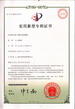 專(zhuān)利：側吸式吸油煙機