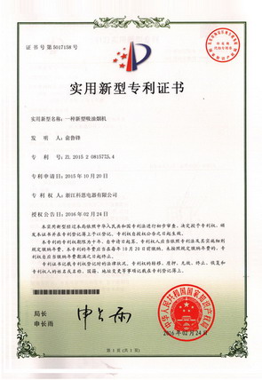 專(zhuān)利：新型吸油煙機