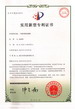 專(zhuān)利：新型吸油煙機